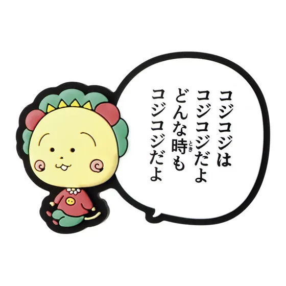コジコジ 台詞ラバーマグネット コジコジD