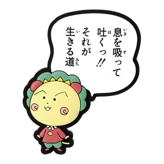 コジコジ 台詞ラバーマグネット コジコジE