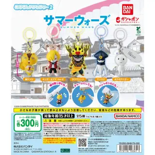 サマーウォーズ めじるしアクセサリー2の画像