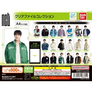 NCT クリアファイルコレクションの画像