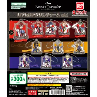 ディズニー ツイステッドワンダーランド カプセルアクリルチャームvol.1の画像