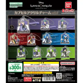 ディズニー ツイステッドワンダーランド カプセルアクリルチャームvol.2の画像