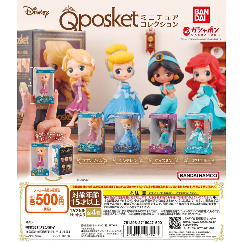 Disney Q posket ミニチュアコレクションの台紙