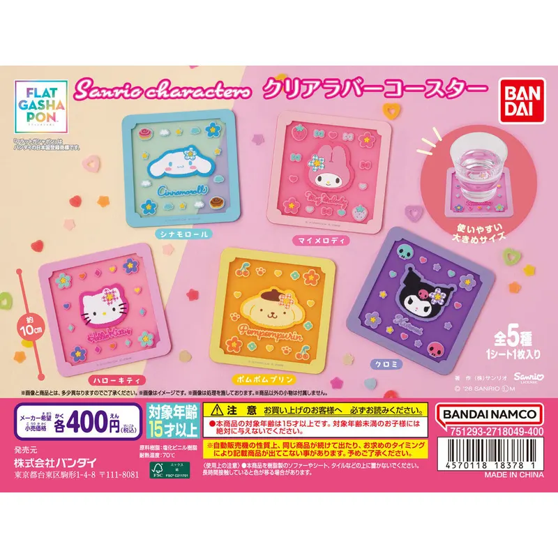 サンリオキャラクターズ クリアラバーコースターの台紙