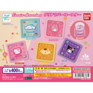 サンリオキャラクターズ クリアラバーコースターの画像