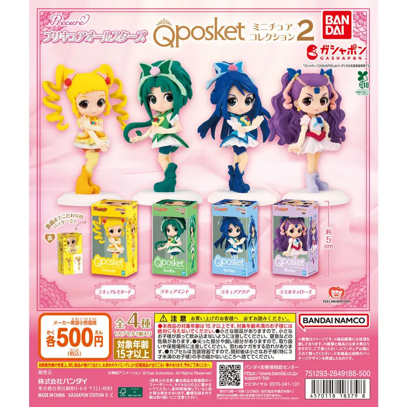 プリキュアオールスターズ Q posket ミニチュアコレクション2の台紙
