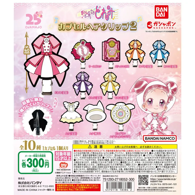 おジャ魔女どれみ カプセルヘアクリップ2の台紙