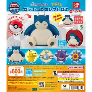 ポケットモンスター ガシャっとコレクト07の画像