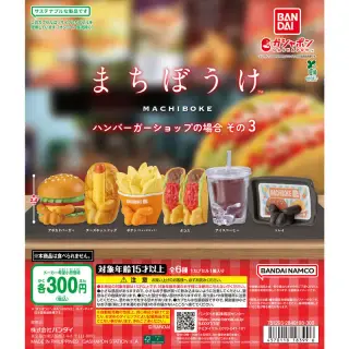 まちぼうけ ハンバーガーショップの場合 その3の画像