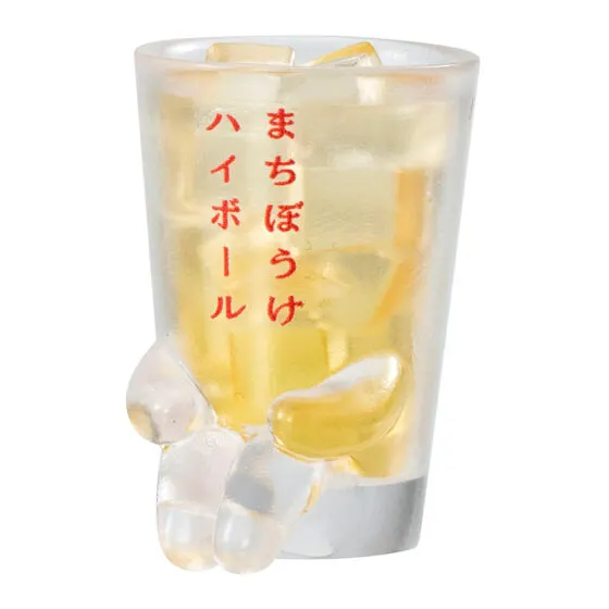 まちぼうけ お疲れさまの場合 その2 ハイボール