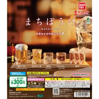 まちぼうけ お疲れさまの場合 その２の画像