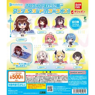 ホロライブ すわらせ隊 アクリルスタンド カラーライズ1の画像