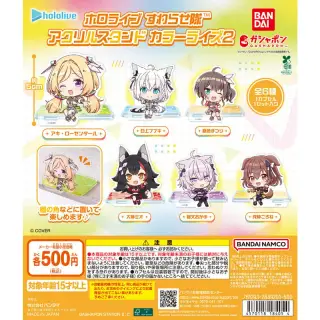 ホロライブ すわらせ隊 アクリルスタンド カラーライズ2の画像