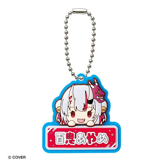ホロライブ おなまえぷっくりラバーマスコット1 百鬼あやめ