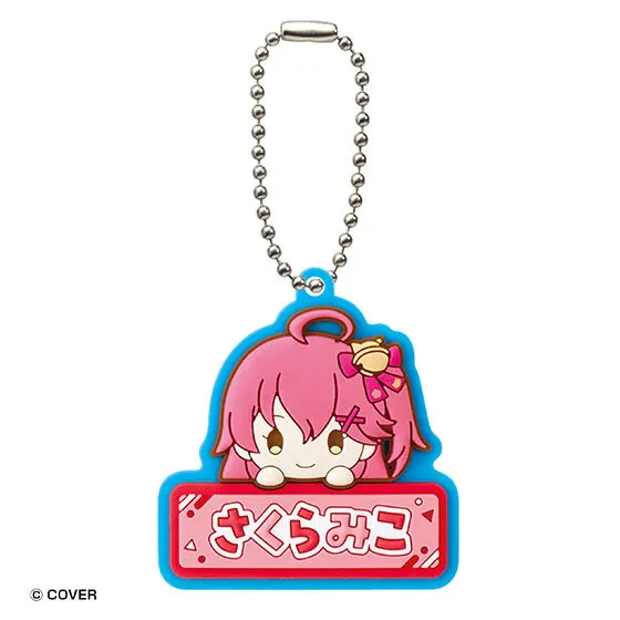 ホロライブ おなまえぷっくりラバーマスコット1 さくらみこ