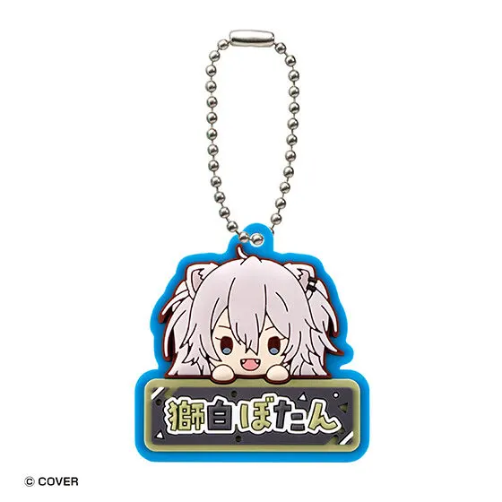 ホロライブ おなまえぷっくりラバーマスコット2 獅白ぼたん