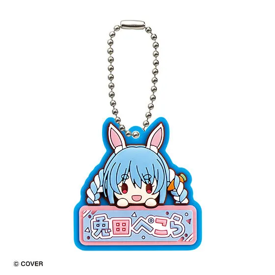 ホロライブ おなまえぷっくりラバーマスコット2 兎田ぺこら
