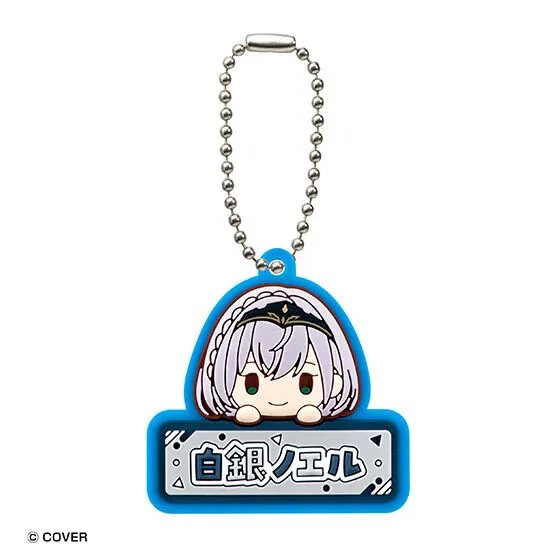 ホロライブ おなまえぷっくりラバーマスコット2 白銀ノエル
