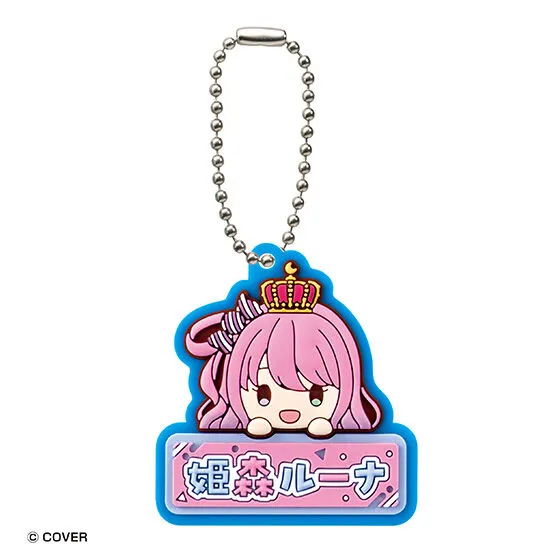 ホロライブ おなまえぷっくりラバーマスコット2 姫森ルーナ