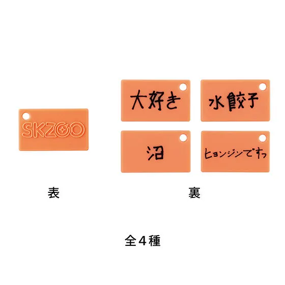 SKZOO ぷくっとバースデークリアリング ~FoxI.Ny&Jiniret~ プレート Jiniret