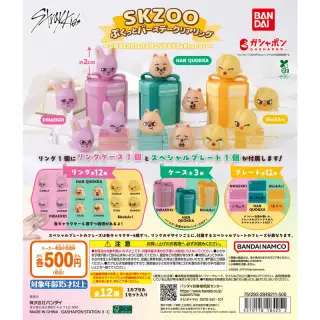 SKZOO ぷくっとバースデークリアリング ～DWAEKKI＆HAN QUOKKA＆BbokAri～の画像