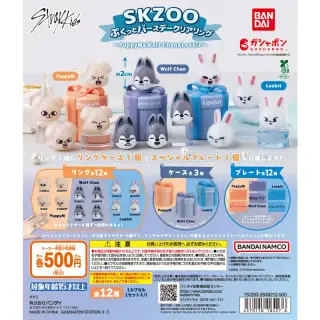 SKZOO ぷくっとバースデークリアリング ～PuppyM＆Wolf Chan＆Leebit～の画像