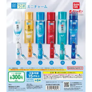 ロート製薬 肌ラボ ミニチャームの画像