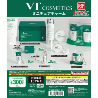 VT COSMETICS ミニチュアチャームの画像