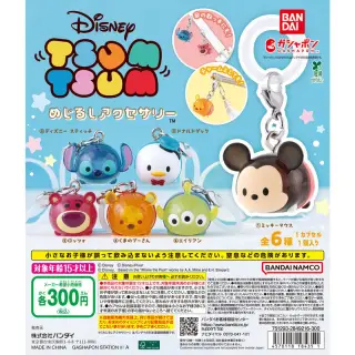 ディズニーツムツム めじるしアクセサリーの画像