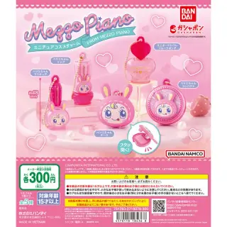 メゾピアノ ミニチュアコスメチャームの画像