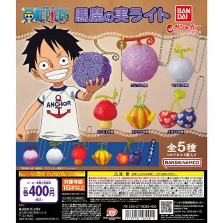 ワンピース 悪魔の実ライトの画像