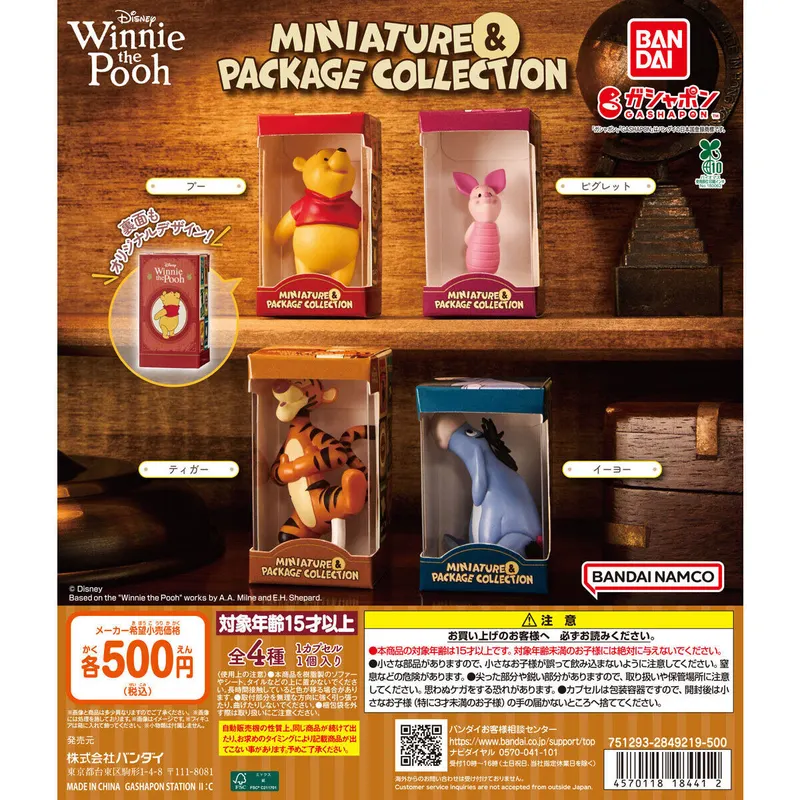 Winnie the Pooh ミニチュア&パッケージコレクションの台紙