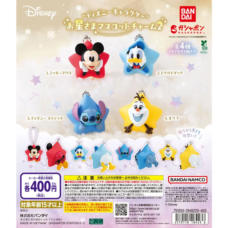 “ディズニーキャラクター” お星さまマスコットチャーム2の台紙