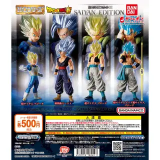 HGドラゴンボール02 SAIYAN EDITIONの画像