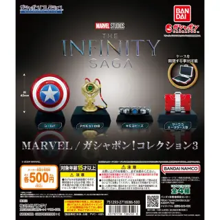MARVEL / ガシャポン！コレクション3の画像