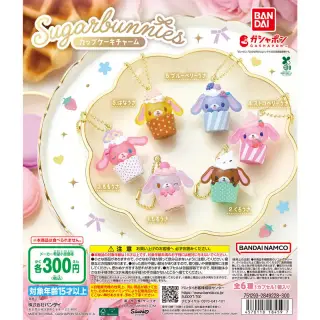 シュガーバニーズ カップケーキチャームの画像
