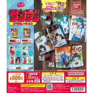 豆ガシャ本 「週刊少年サンデーコラボレーション」の画像