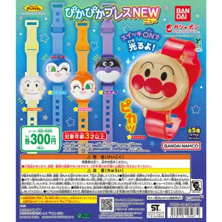 それいけ！アンパンマン ぴかぴかブレスNEWの画像