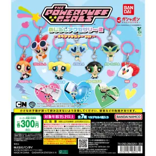パワーパフ ガールズ めじるしアクセサリー 2～スペシャルカラーver.～の画像