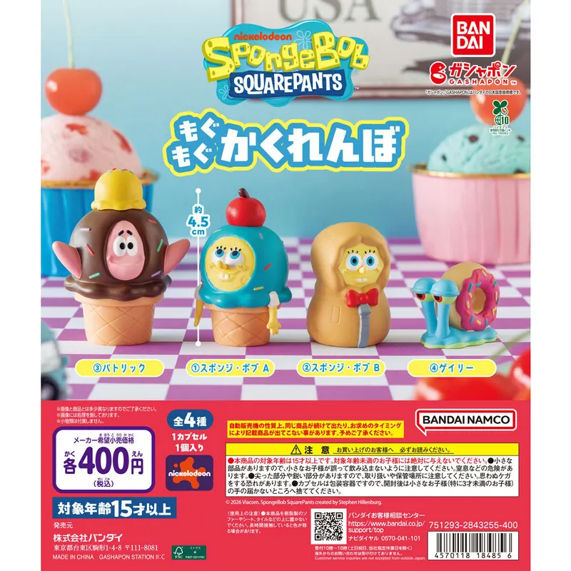スポンジ・ボブ もぐもぐかくれんぼの台紙