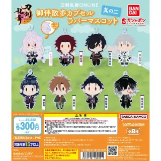 刀剣乱舞ONLINE 御伴散歩カプセルラバーマスコット＜其の二＞の画像