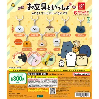お文具といっしょ めじるしアクセサリーなのですの画像