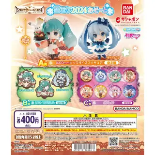 初音ミク 雪ミクあそーと～SNOW MIKU 2024～の画像
