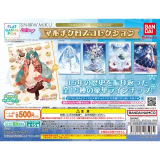SNOW MIKU 15th Anniversary マルチクロスコレクションの画像
