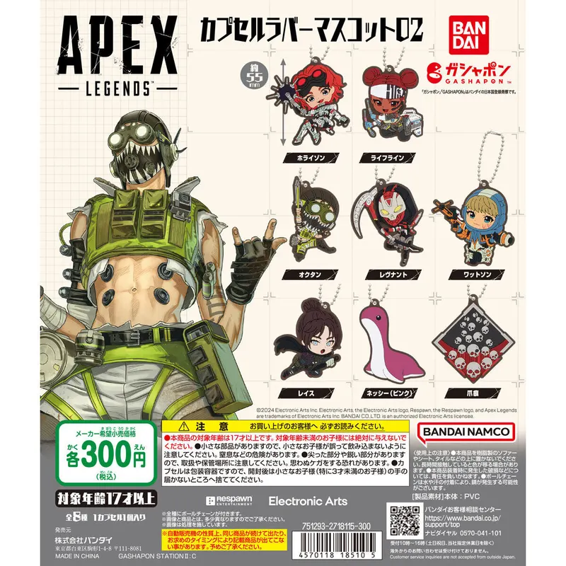 APEX LEGENDS™ カプセルラバーマスコット02の台紙
