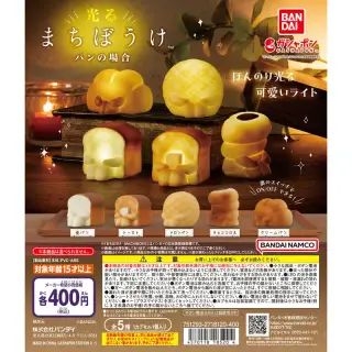 光るまちぼうけ パンの場合の画像