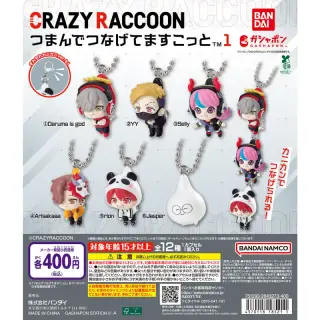 CRAZY RACCOON つまんでつなげてますこっと1の画像