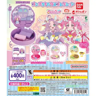 名探偵プリキュア！ コンパクトハウスコレクションの画像