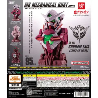 機動戦士ガンダム MSメカニカルバスト05 ガンダムエクシア(トランザムカラー)の画像