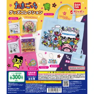 たまごっち グッズコレクションの画像